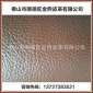 厂家供应 真皮料 炫彩系列家具皮 家具皮厂家定做